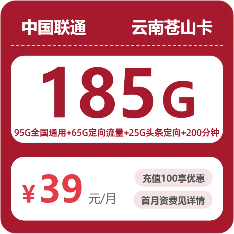 电信电信清斗卡