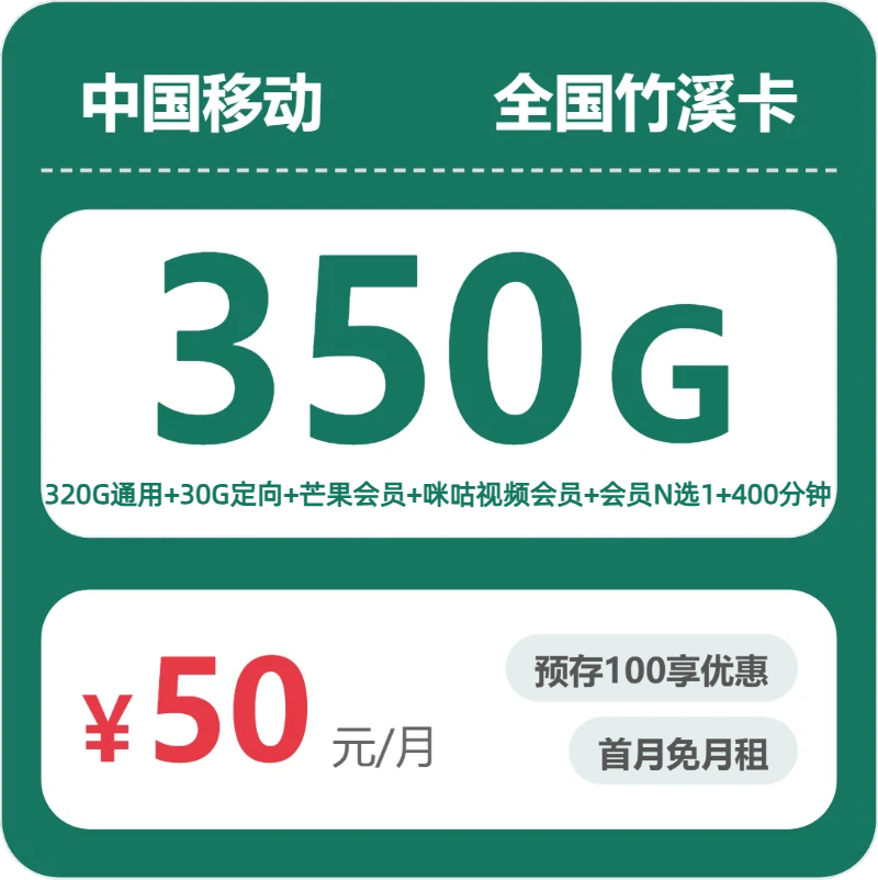 2026年7月下旬广东广州流量卡选择指南:广州移动、电信、联通、广电流量卡办理哪个好