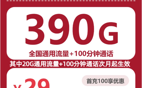 西宁电话卡推荐：2026年7月下旬青海西宁移动、电信、广电、联通流量卡办理入口！