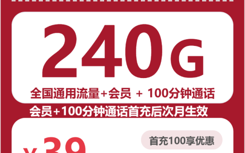 2026年7月下旬亳州平时打电话较多用什么流量卡？这些套餐整理给你