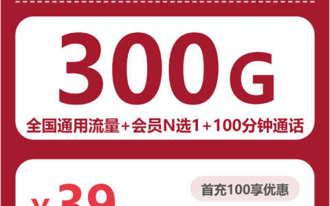 许昌流量多又划算的手机卡有哪些？2026年7月下旬这份套餐列表可以参考