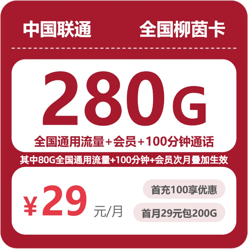 联通全国鸟鸣卡
