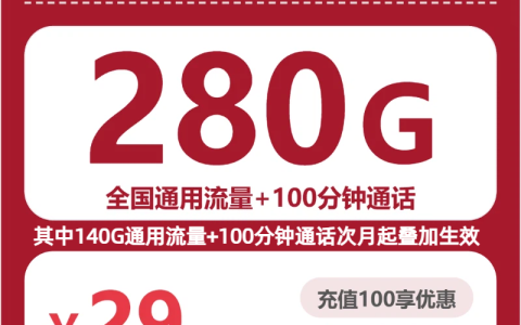 2026年7月下旬楚雄少花钱多用流量应该选择哪些套餐？这些套餐筛选可以参考