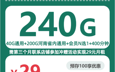 2026年7月下旬百色电话卡什么套餐最便宜？百色广电、移动、电信、联通流量卡大全