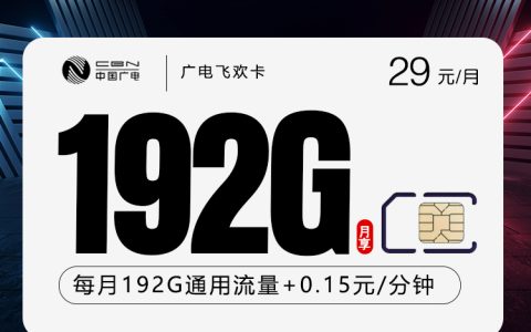 2026年7月下旬云南学生党适合办理哪些高性价比流量卡？套餐选择可以先看