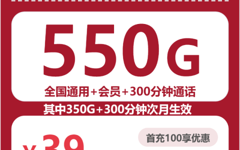 2026年7月下旬林芝月租和流量都合适的手机卡有哪些？这份套餐清单可以参考