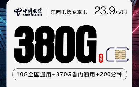 江西后续可能换卡应该选择哪些短合约套餐？2026年7月下旬可办套餐清单可以先看