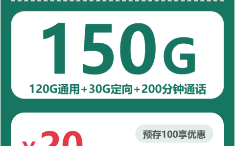 2026年7月下旬安徽少花钱多用流量应该选择哪些套餐？这些套餐清单可以看看