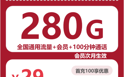 2026年7月下旬广东电话卡大全：广东联通、移动、广电、电信流量卡办理技巧