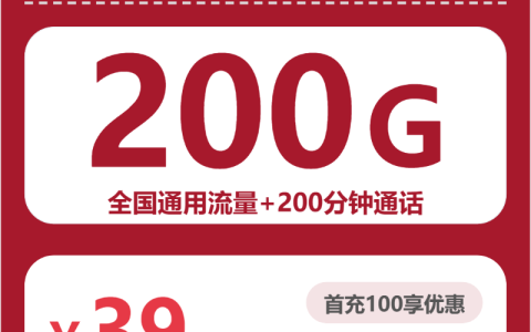 山西流量多又划算的手机卡有哪些？2026年7月下旬这份套餐列表可以参考