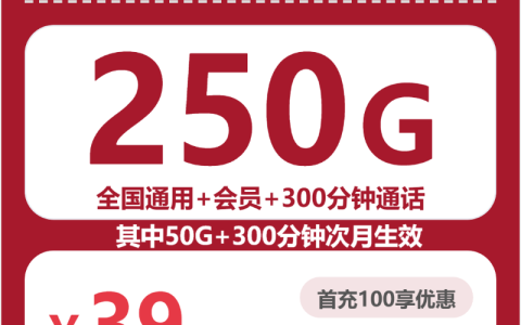 2026年7月下旬绥化刷视频追剧适合办理哪些大流量卡？可办套餐列表可以先看