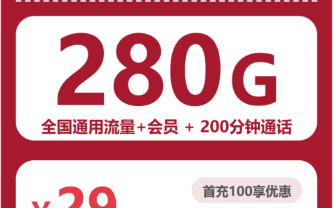河源上班族适合选择哪些自助激活套餐？2026年7月下旬套餐汇总参考