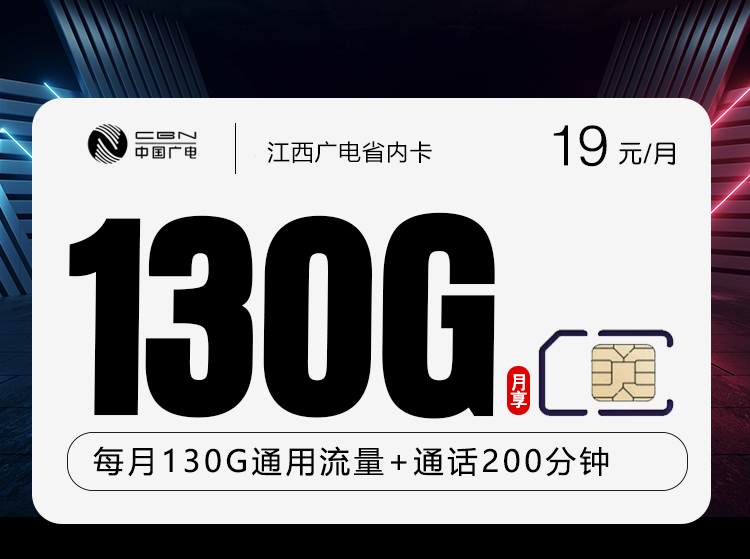 江西广电省内卡