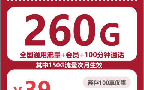 2026年7月下旬湖南不想频繁换卡可以选择哪些流量卡？这份套餐筛选可以看看