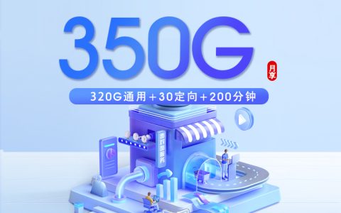 浙江想长期保留号码应该办理哪些套餐？2026年7月下旬可办套餐整理可以先看