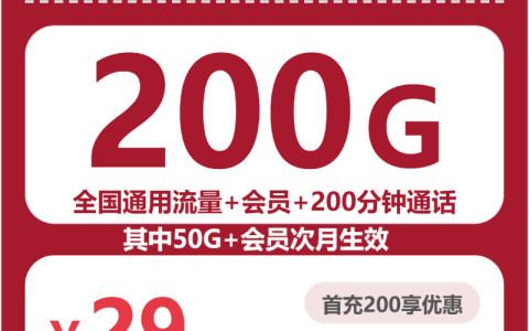湖南支持线上激活的流量卡有哪些？2026年7月下旬这份套餐合集可以先看