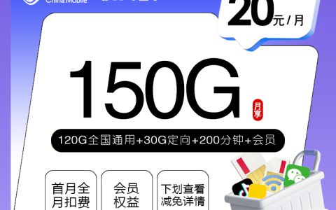2026年8月上旬福建适合长期使用的手机卡有哪些？可办套餐列表可以先看