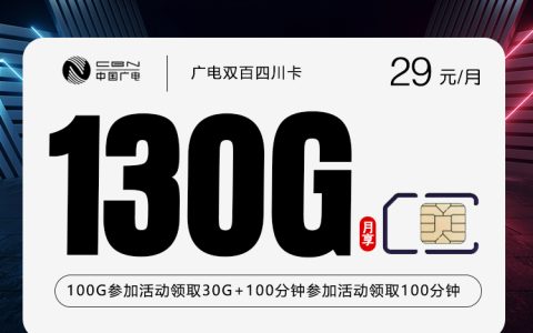 巴中通用流量多的手机卡有哪些？2026年8月上旬可办套餐清单可以先看