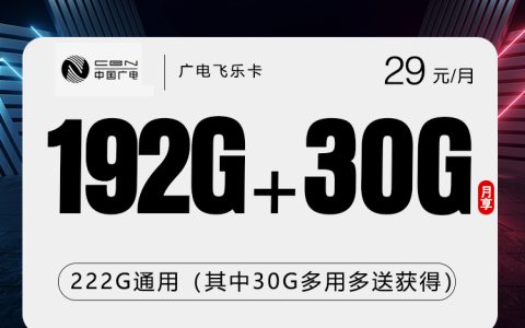 衢州收货地归属号码有哪些套餐可选？2026年8月上旬可办套餐列表可以先看