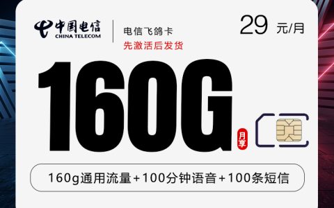 2026年8月上旬江西鹰潭流量卡怎么办理？鹰潭电信、联通、移动、广电流量卡办理哪个好