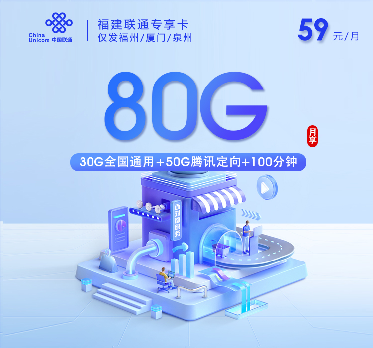 漳州流量卡选择攻略:2026年8月上旬福建漳州电信、联通、广电、移动电话卡办理哪个最划算?