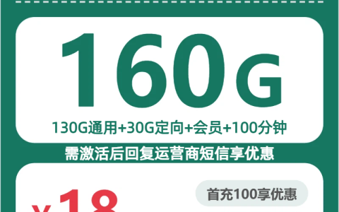 广东流量经常不够用应该选择哪些手机卡？2026年8月上旬套餐汇总参考
