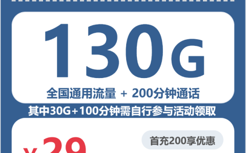 2026年8月上旬福建支持在线选号的手机卡有哪些？这些套餐筛选可以参考