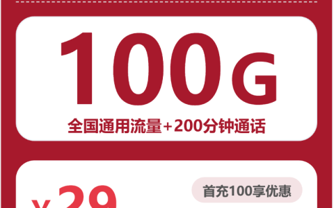2026年8月上旬重庆适合本地长期使用的手机卡有哪些？可办套餐整理可以先看