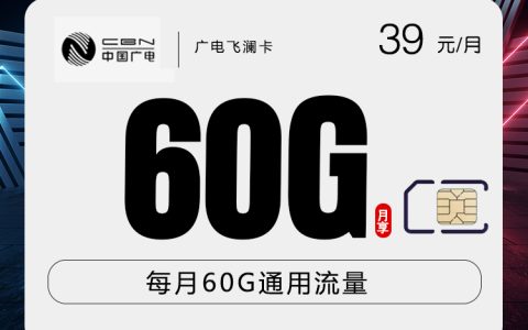 山东适合长辈日常使用的流量卡有哪些？2026年8月上旬套餐汇总参考