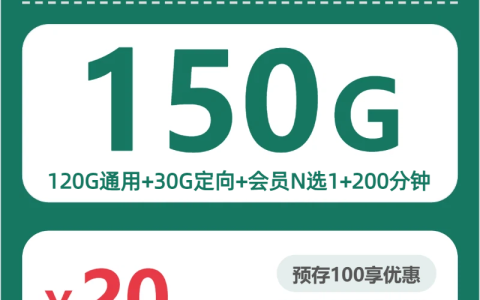 2026年8月上旬河源适合工作联系的流量卡怎么选？可办套餐整理可以先看