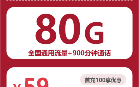 昌吉想长期保留号码应该办理哪些套餐？2026年8月上旬这些套餐筛选可以参考