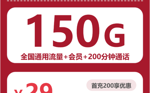 2026年8月上旬四川轻度上网适合选择哪些便宜套餐？这些套餐列表可以看看
