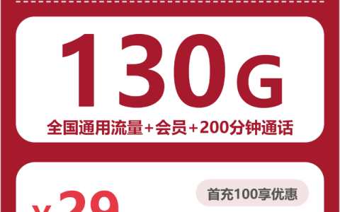 乐山在意号码归属地可以办理哪些流量卡？2026年8月上旬这份套餐合集可以先看