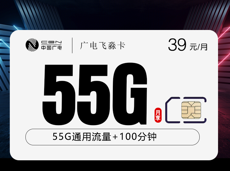 广电飞淼卡