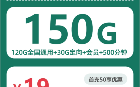 2026年8月上旬舟山不想频繁换卡可以选择哪些流量卡？可办套餐清单可以先看