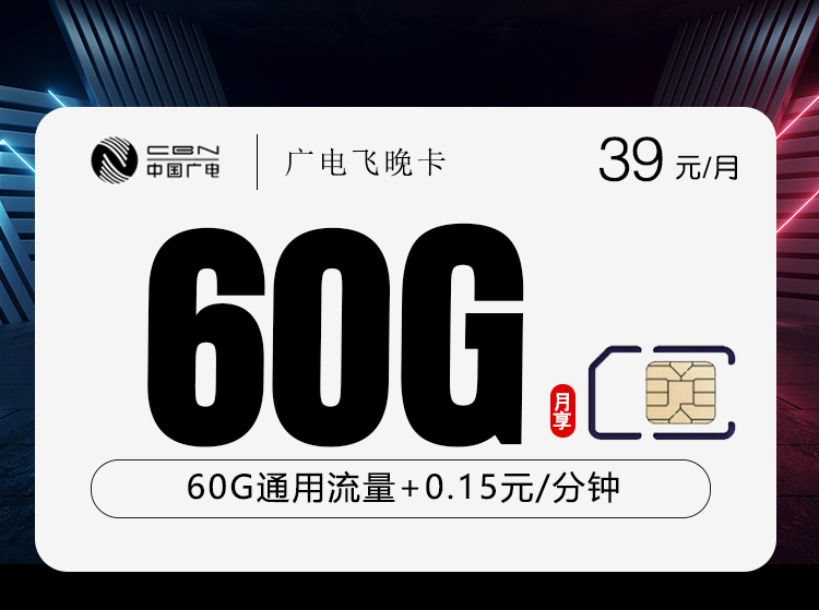 广电飞澜卡
