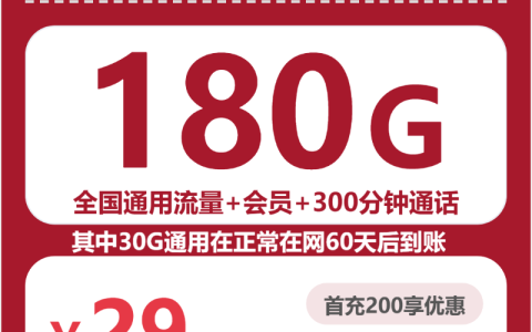 2026年8月上旬三明备用手机卡怎么选更省钱？可办套餐清单可以先看