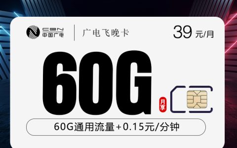 2026年8月上旬吉林移动、联通、广电流量卡办理入口！