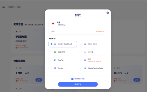 RedteaGO eSIM 办理全流程｜出国上网从选购到落地使用完整指南