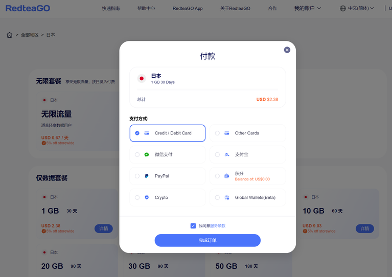 eSIM 首页