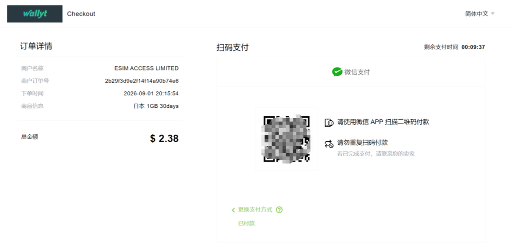 RedteaGO eSIM 办理全流程|出国上网从选购到落地使用完整指南