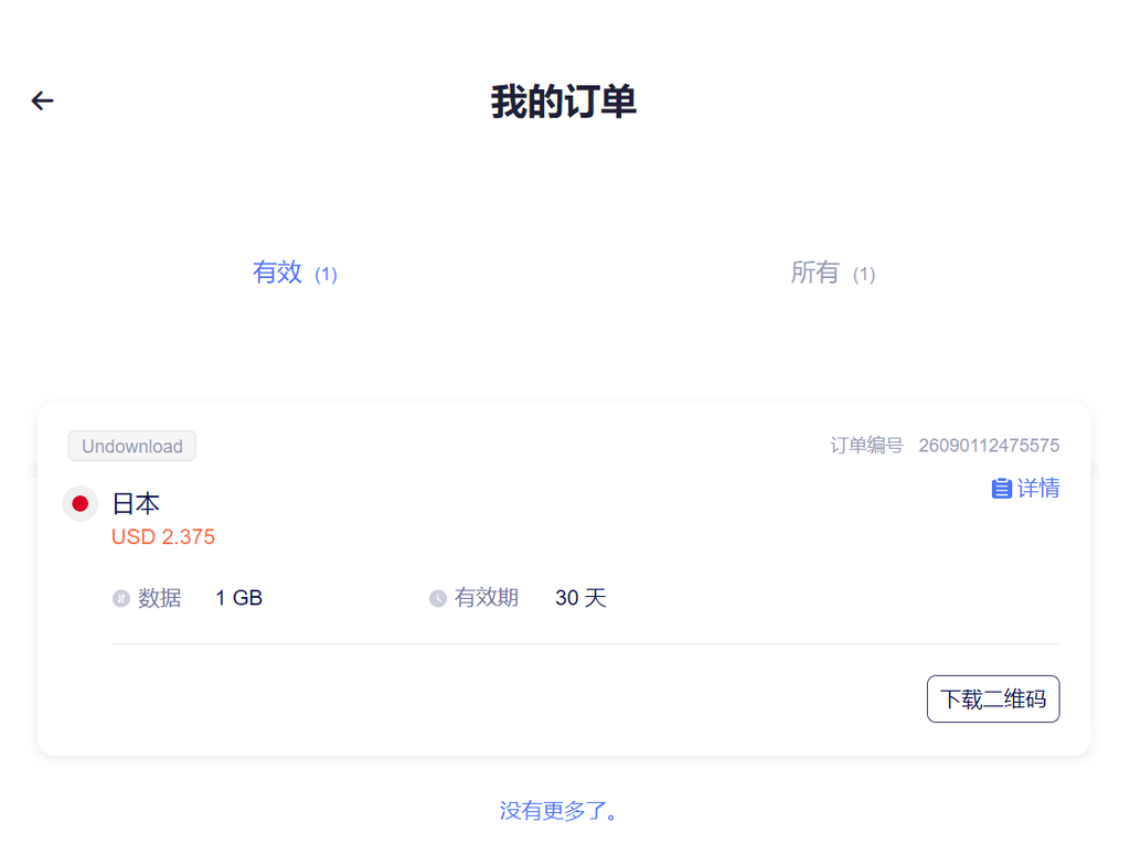 RedteaGO eSIM 办理全流程|出国上网从选购到落地使用完整指南