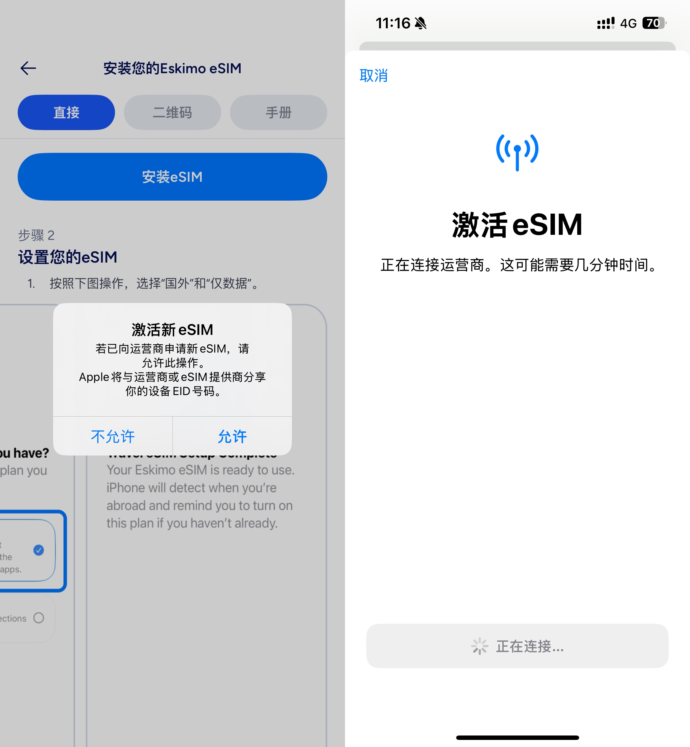境外上网不用换卡!eSIM 出境游实测:线上秒下单,落地就能用