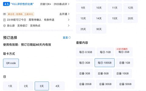 境外上网不用换卡！eSIM 出境游实测：线上秒下单，落地就能用
