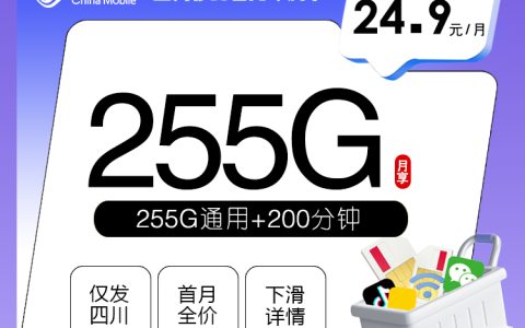 四川达州大竹县学生党可以看哪些低月租套餐？2026年10月这些套餐可以参考