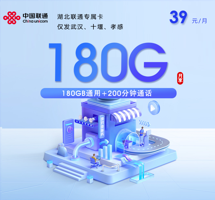 湖北十堰丹江口市想找归属地更适合本地使用的手机卡?2026年10月这些套餐值得看