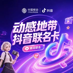 山西忻州五寨县长期优惠手机卡套餐推荐,2026年10月这些可办套餐可以参考