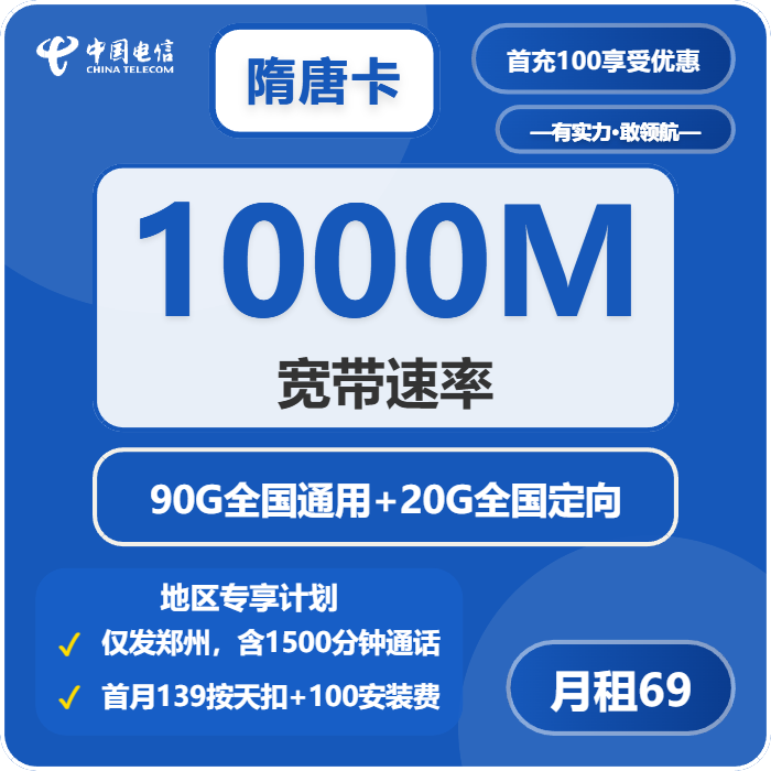 2026年10月河南郑州荥阳市号码归属更清楚?这些套餐可以先看