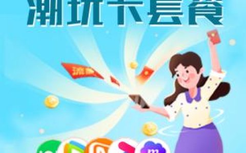 2026年10月陕西延安黄龙县年龄限制比较宽的流量卡推荐