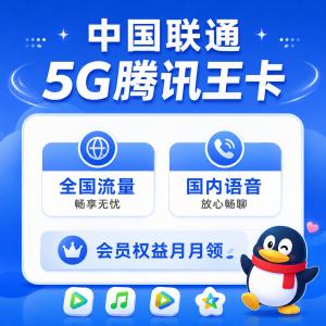 四川自贡富顺县不想频繁换卡,2026年10月这些长期优惠套餐可以参考